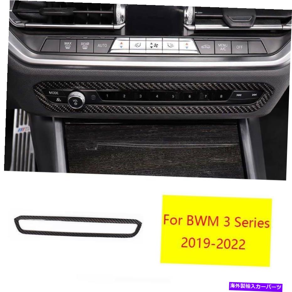 Dashboard Cover BMW 3シリーズ2019-2022リアルカーボンファイバーボリュームスイッチボタンパネルカバー1x For BMW 3 Series 2019-2022 Real Carbon Fiber Volume Switch Button Panel Cover 1X【並行輸入品】 41,685円