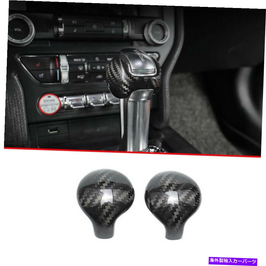 Dashboard Cover フォードマスタング2015-2022乾燥カーボンファイバーセンターコンソールギアシフトノブカバー For Ford Mustang 2015-2022 Dry Carbon Fiber Center Console Gear Shift Knob Cover【並行輸入品】