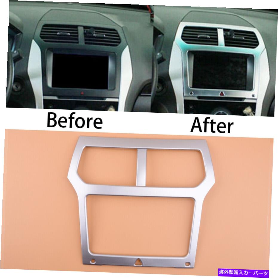 Dashboard Cover シルバーダッシュボードナビゲーションGPSフレームカバートリム装飾フォードエクスプローラーに合う Silver Dashboard Navigation GPS Frame Cover Trim Decor Fit For Ford Explorer【並行輸入品】