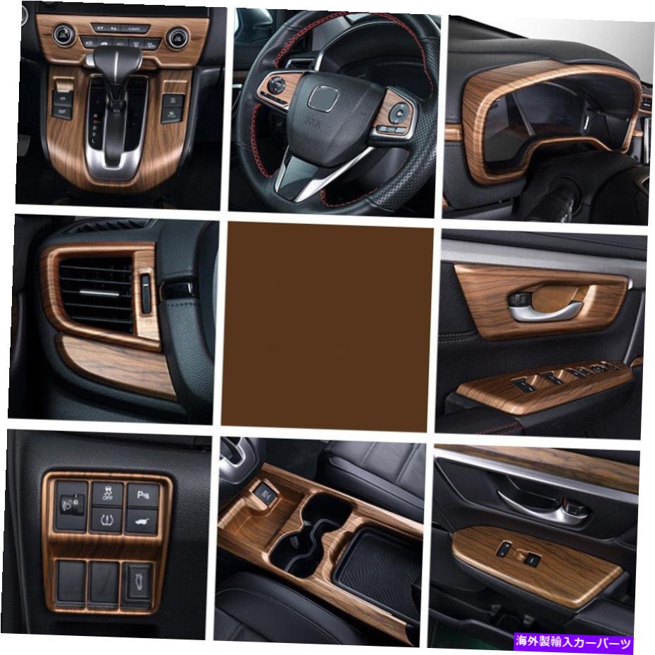 Dashboard Cover 2017-2022 Honda CR-V CRV CRV PEACH WOOD GRAINフロントダッシュボードフレームカバートリム For 2017-2022 Honda CR-V CRV Peach Wood Grain Front Dashboard Frame Cover Trim【並行輸入品】