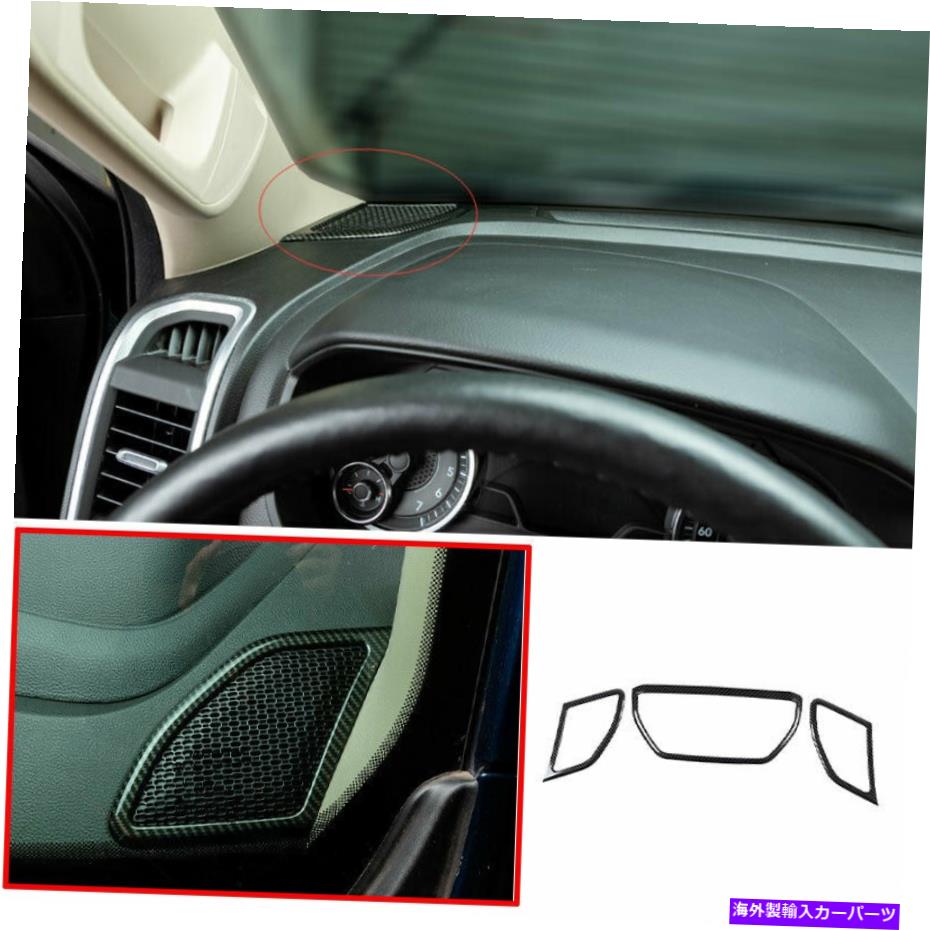 Dashboard Cover Dodge Ram 1500 2018-2022 ABSカーボンファイバーダッシュボードスピーカーフレームカバー3PCS用 For Dodge Ram 1500 2018-2022 ABS Carbon Fiber Dashboard Speaker Frame Cover 3PCS【並行輸入品】