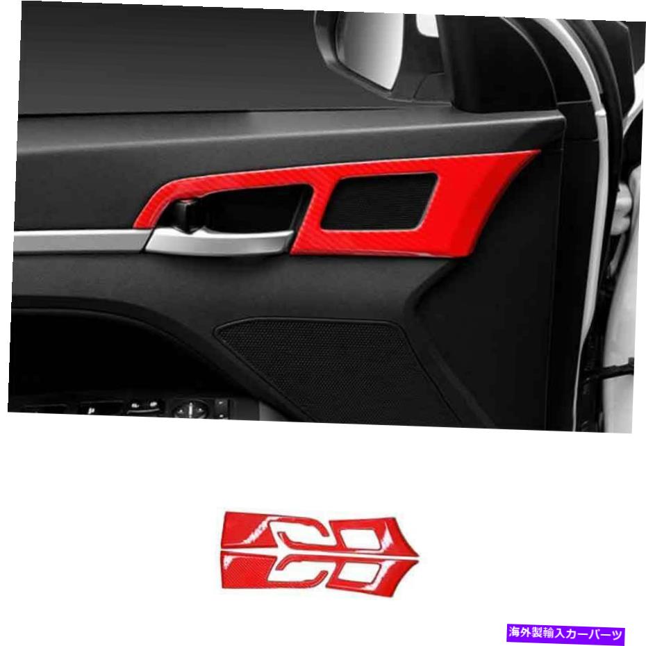 Dashboard Cover ヒュンダイエラントラ2016 2017-2020レッドカーボンファイバー内側ドアハンドルカバートリム For Hyundai Elantra 2016 2017-2020 Red Carbon Fiber Inner Door Handle Cover Trim【並行輸入品】