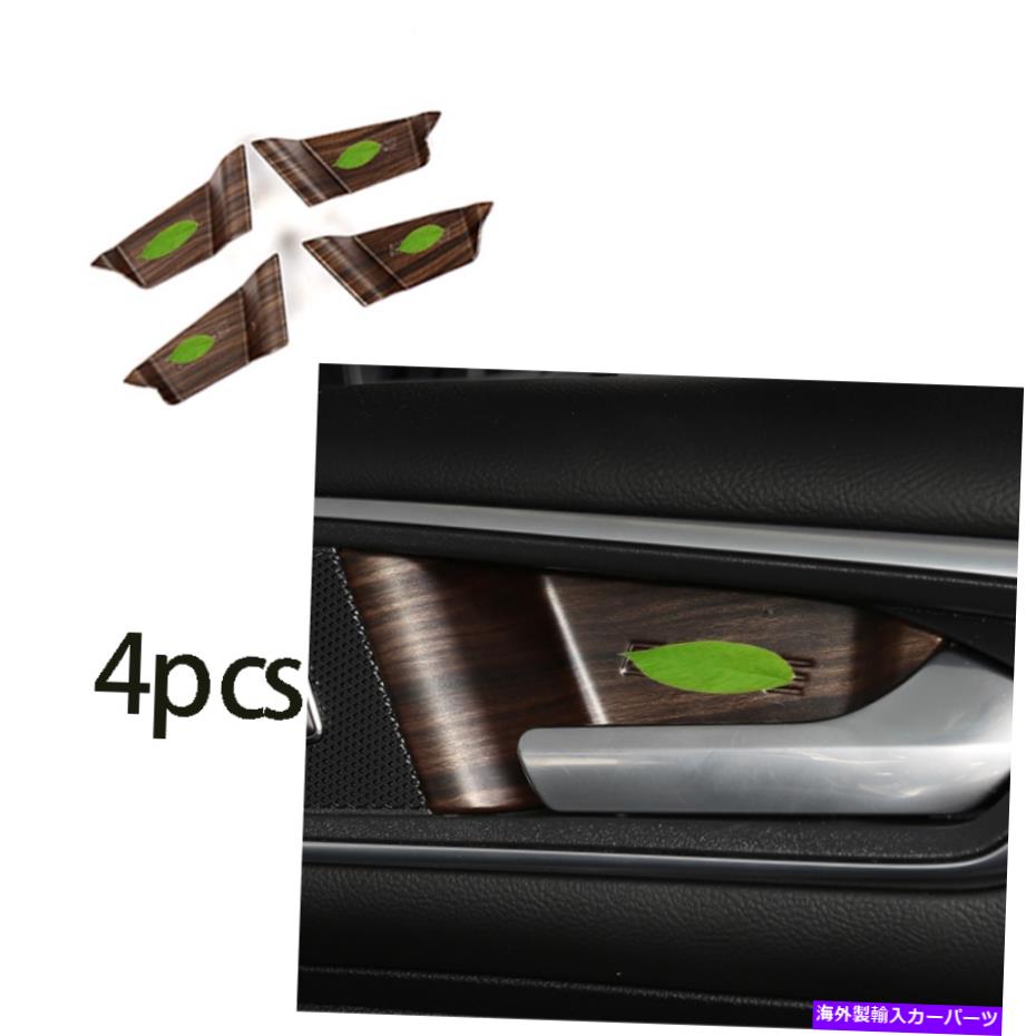 Dashboard Cover 2015-2020フォードエッジピーチウッド穀物内側ドアボウルカバー装飾4PCSに適しています Fit for 2015-2020 Ford Edge Peach Wood Grain Inner Door Bowl Cover Decor 4pcs【並行輸入品】