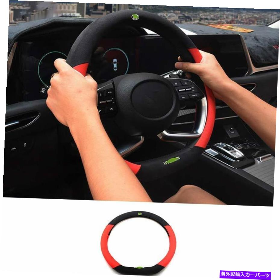 Dashboard Cover ヒュンダイソナタ2020-2022レッドスエードステアリングホイールフレームカバートリム1PCSに適しています Fit For Hyundai Sonata 2020-2022 Red Suede Steering Wheel Frame Cover Trim 1pcs【並行輸入品】