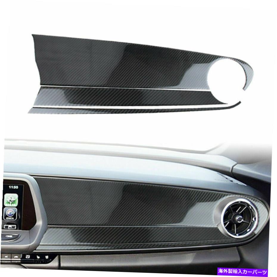 Dashboard Cover Chevy Camaro 2016-2020リアルカーボンファイバー乗客のダッシュボードパネルをカバーしてください For Chevy Camaro 2016-2020 Real Carbon Fiber Passenger Dashboard Panel Cover US【並行輸入品】 41,685円