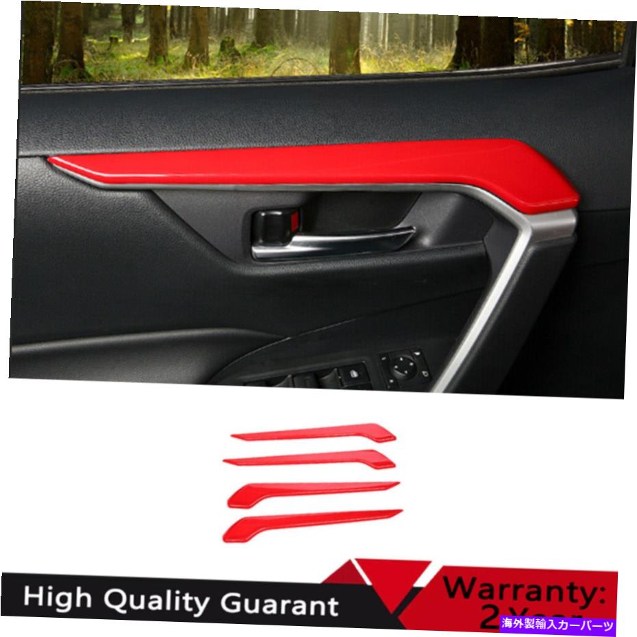 Dashboard Cover トヨタRAV4 2019-2021 ABSレッドインナードアパネルカバーストリップフレームトリム4PCS For Toyota RAV4 2019-2021 ABS Red Inner Door Panel Cover Strip Frame Trim 4pcs【並行輸入品】