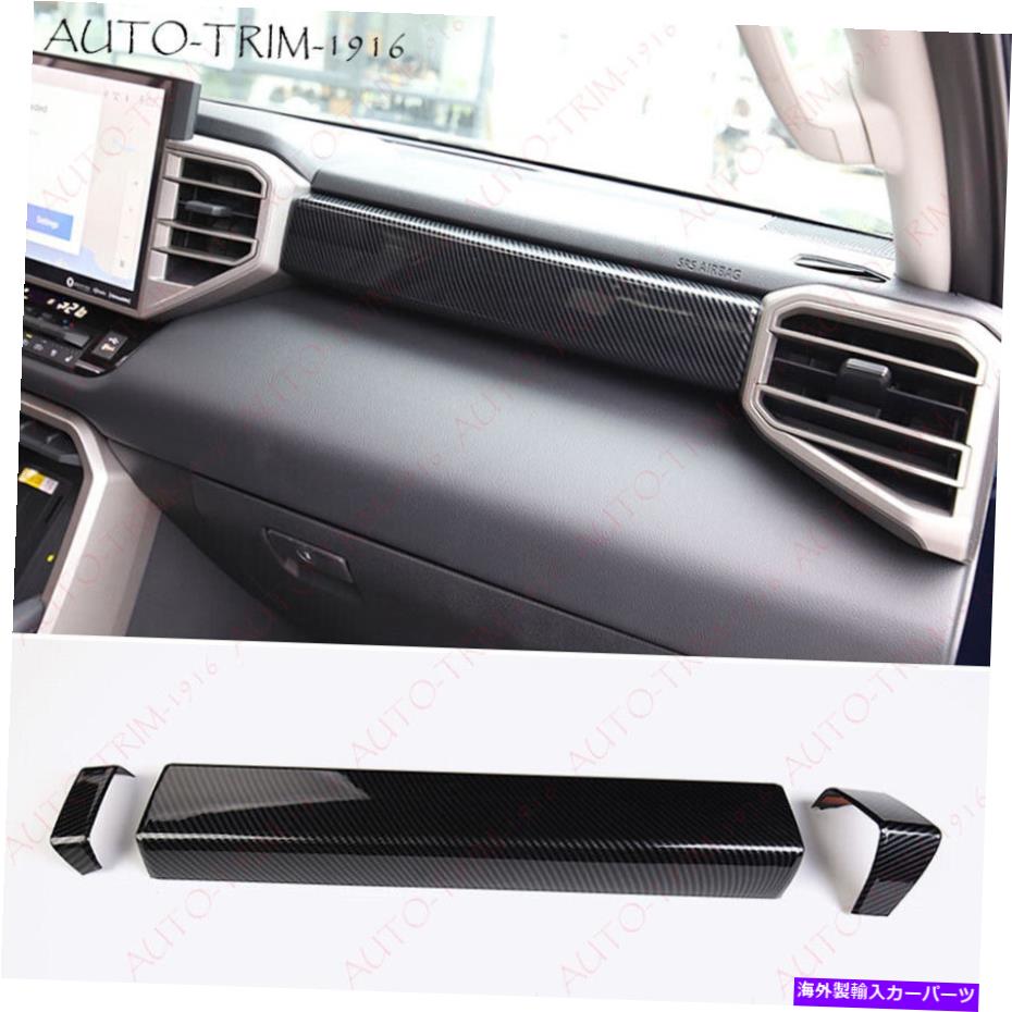 Dashboard Cover ABSカーボンセンターコントロールダッシュボードカバートリム *3トヨタツンドラ2022-2023 ABS Carbon Center Control Dashboard Cover Trim *3 For Toyota Tundra 2022-2023【並行輸入品】