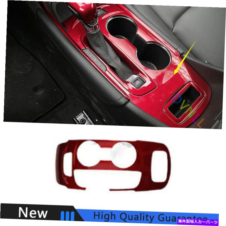 Dashboard Cover シボレー2016-2021マリブペイントレッドセントラルコンソールギアシフトカバートリム用 For Chevrolet 2016-2021 Malibu Paint Red Central Console Gear Shift Cover Trim【並行輸入品】