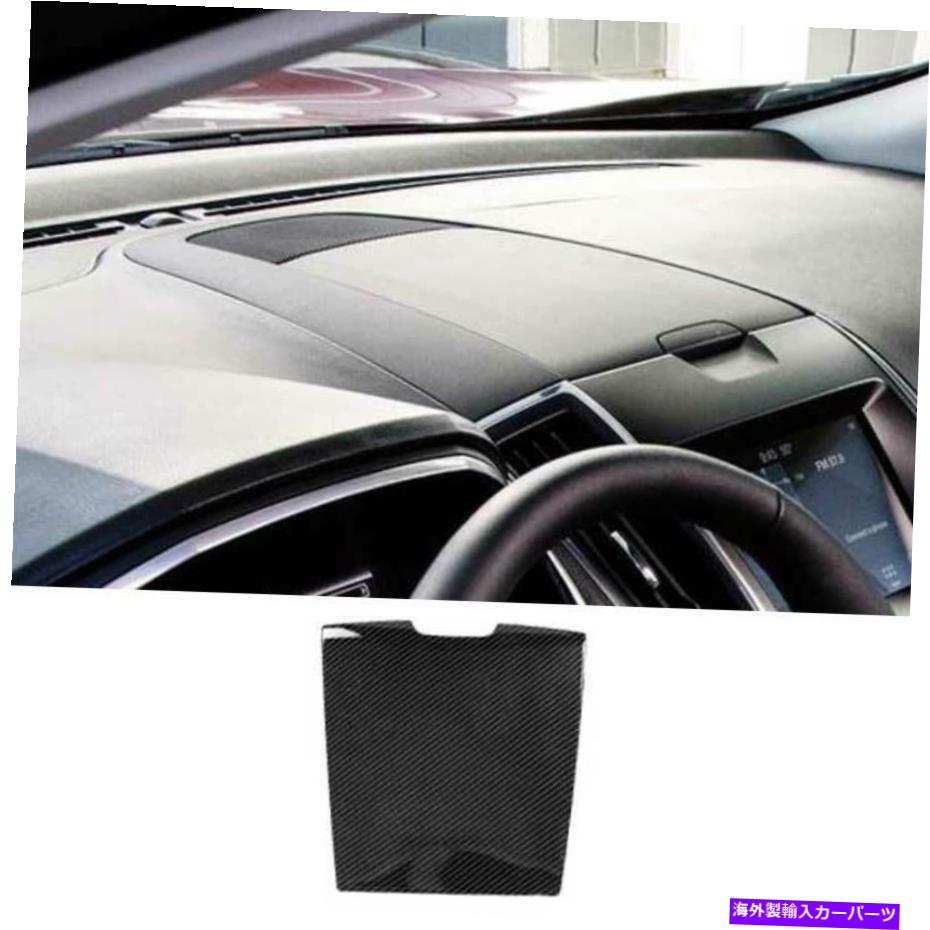 Dashboard Cover カーボンファイバーセントラルコンソールストレージボックスカバートリムフォードエッジ2015-2021用 Carbon Fiber Central Console Storage Box Cover Trim 1PCS For Ford Edge 2015-2021【並行輸入品】