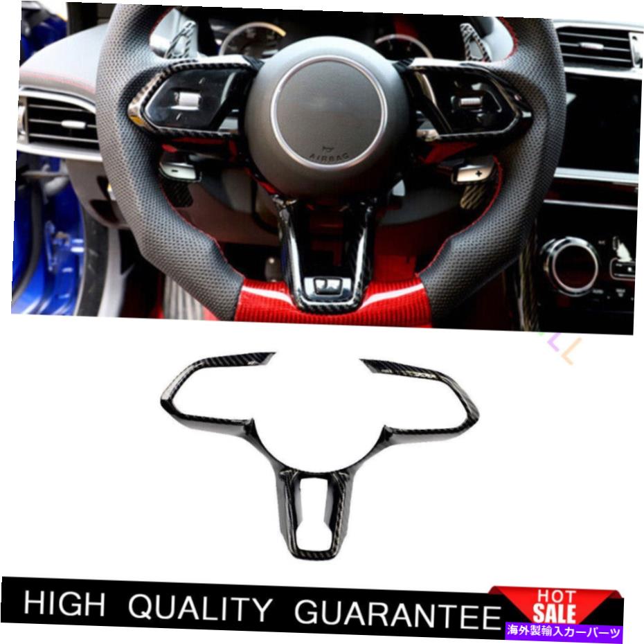 Dashboard Cover Jaguar XE 2020カーボンファイバープラスチックABSステアリングホイールストリップカバートリムに適しています Fit For Jaguar XE 2020 Carbon Fiber Plastic ABS Steering Wheel Strip Cover Trim【並行輸入品】