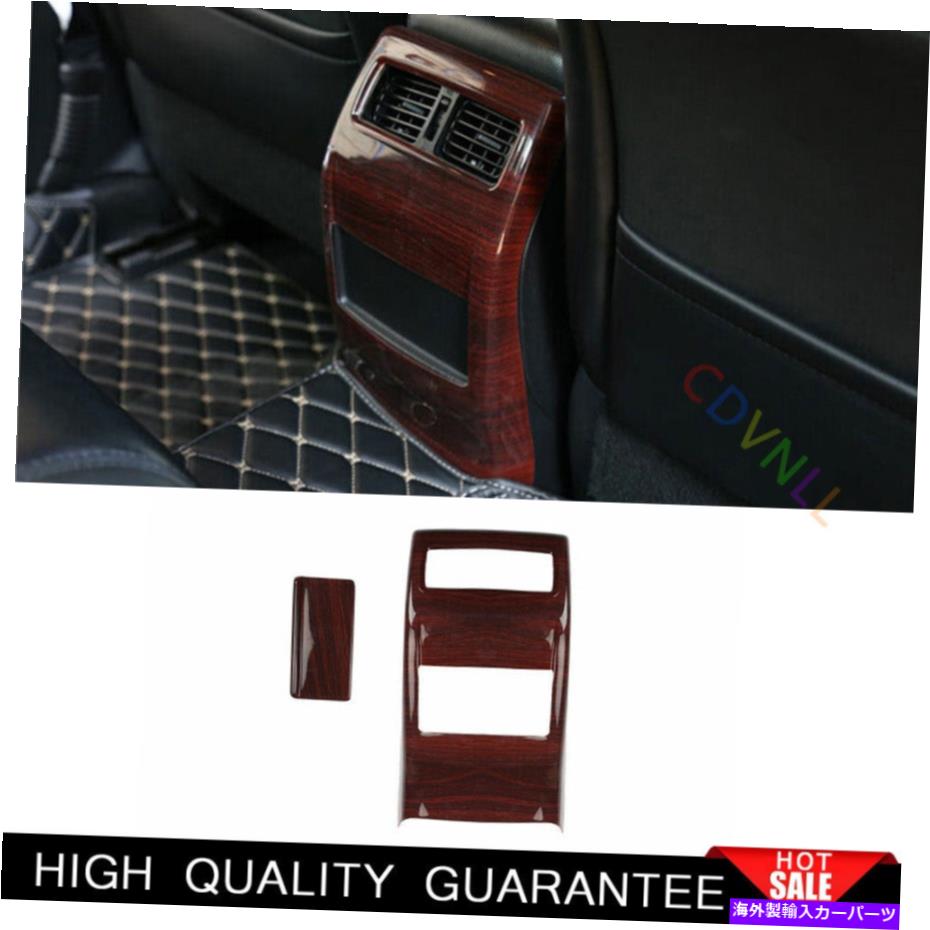 Dashboard Cover 日産アルティマティーナ2013-18木製穀物リアエアアウトレットベントパネルカバートリム For Nissan Altima Teana 2013-18 Wood Grain Rear Air Outlet Vent Panel Cover Trim【並行輸入品】