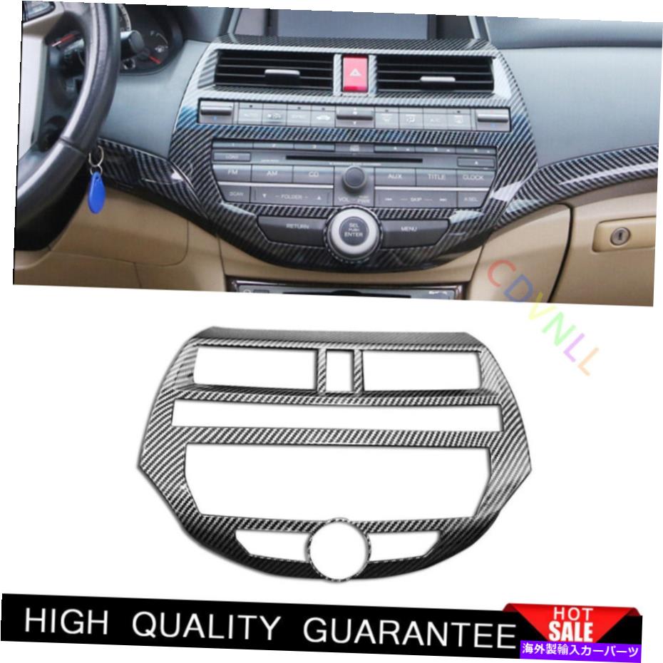 Dashboard Cover ホンダアコード2008-2013カーボンファイバーABSセントラルコンソールACスイッチパネルトリム For Honda Accord 2008-2013 Carbon Fiber ABS Central Console AC Switch Panel Trim【並行輸入品】