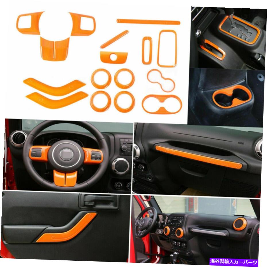 Dashboard Cover ジープラングラーJK 2011-2017オレンジの16xインテリアデコレーショントリムカバーキット 16X Interior Decoration Trim Cover Kit For Jeep Wrangler JK 2Dr 2011-2017 Orange【並行輸入品】