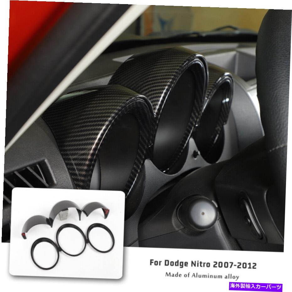 Dashboard Cover 2007-2012ダッジニトロのカーボンファイバーダッシュボードインストルメントボックスパネルカバートリム Carbon Fiber Dashboard Instrument Box Panel Cover Trim for 2007-2012 Dodge Nitro【並行輸入品】