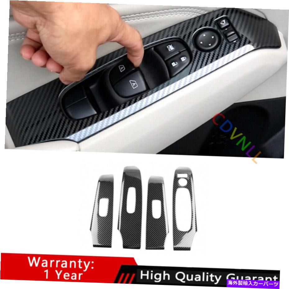 Dashboard Cover 日産アルティマ19-22スチールカーボンファイバーガラスウィンドウリフティングロックパネルトリム For Nissan Altima 19-22 Steel Carbon Fiber Glass Window Lifting Lock Panel Trim【並行輸入品】