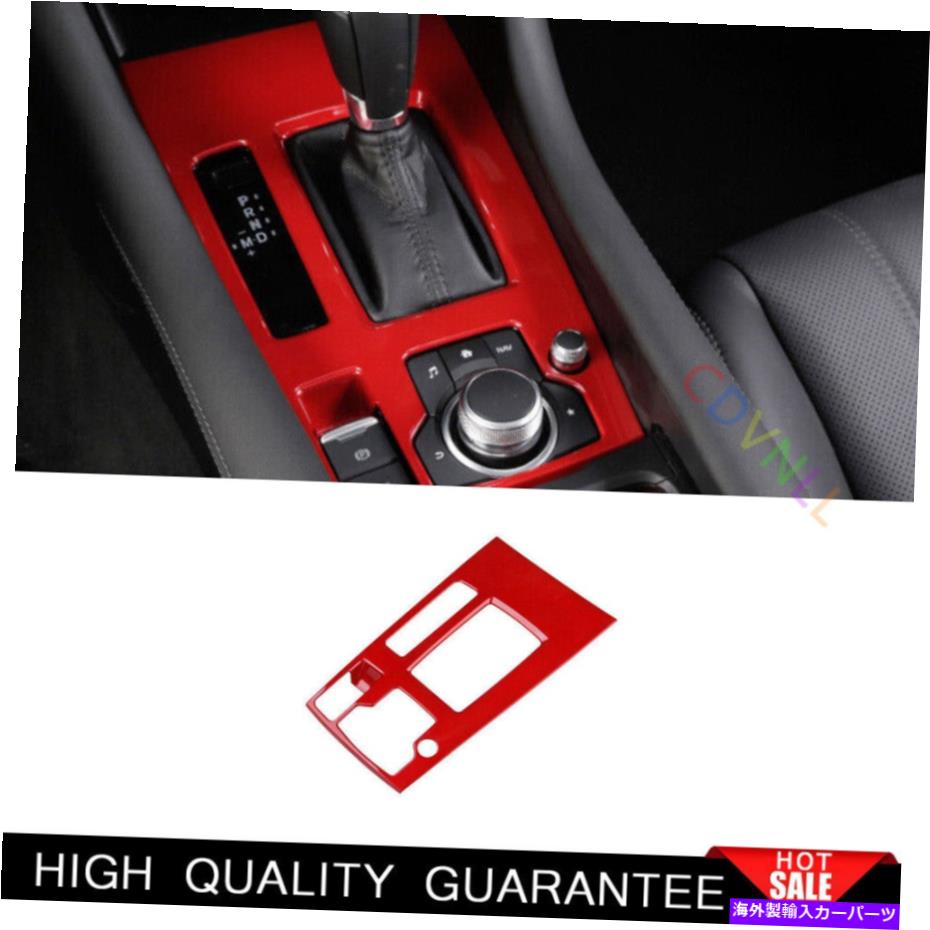 Dashboard Cover Mazda 6 Atenza 2020-2021明るい赤いセントラルコンソールギアシフトフレームトリム1* For Mazda 6 Atenza 2020-2021 Bright Red Central Console Gear Shift Frame Trim 1*【並行輸入品】 41,685円