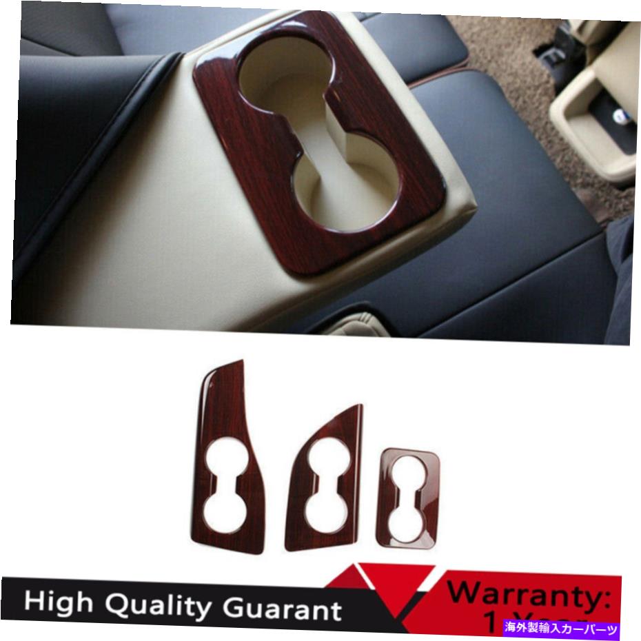 Dashboard Cover トヨタハイランダー2014-2019レッドウッドリアウォーターカップパネルカバートリム3* Fit For Toyota Highlander 2014-2019 Red Wood Rear Water Cup Panel Cover Trim 3*【並行輸入品】