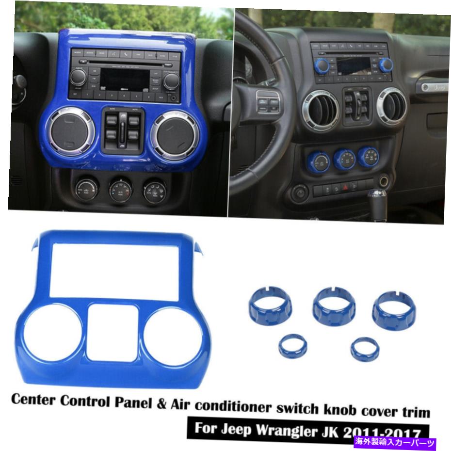 Dashboard Cover ジープラングラーJK 11+のセンターコントロールパネルとエアコンディトナースイッチカバートリム Center Control Panel & Air Conditoner Switch Cover Trim For Jeep Wrangler JK 11+【並行輸入品】