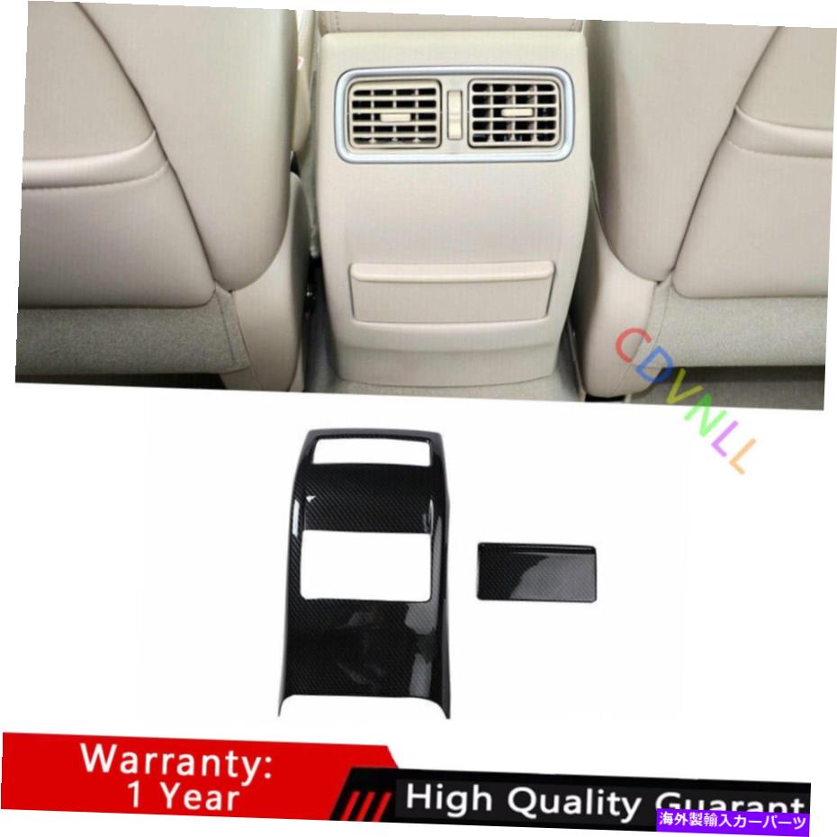 Dashboard Cover 日産アルティマ2013-2018カーボンファイバーリアエアアウトレットアンチキックパネルトリム2* For Nissan Altima 2013-2018 Carbon Fiber Rear Air Outlet Anti-Kick Panel Trim 2*【並行輸入品】