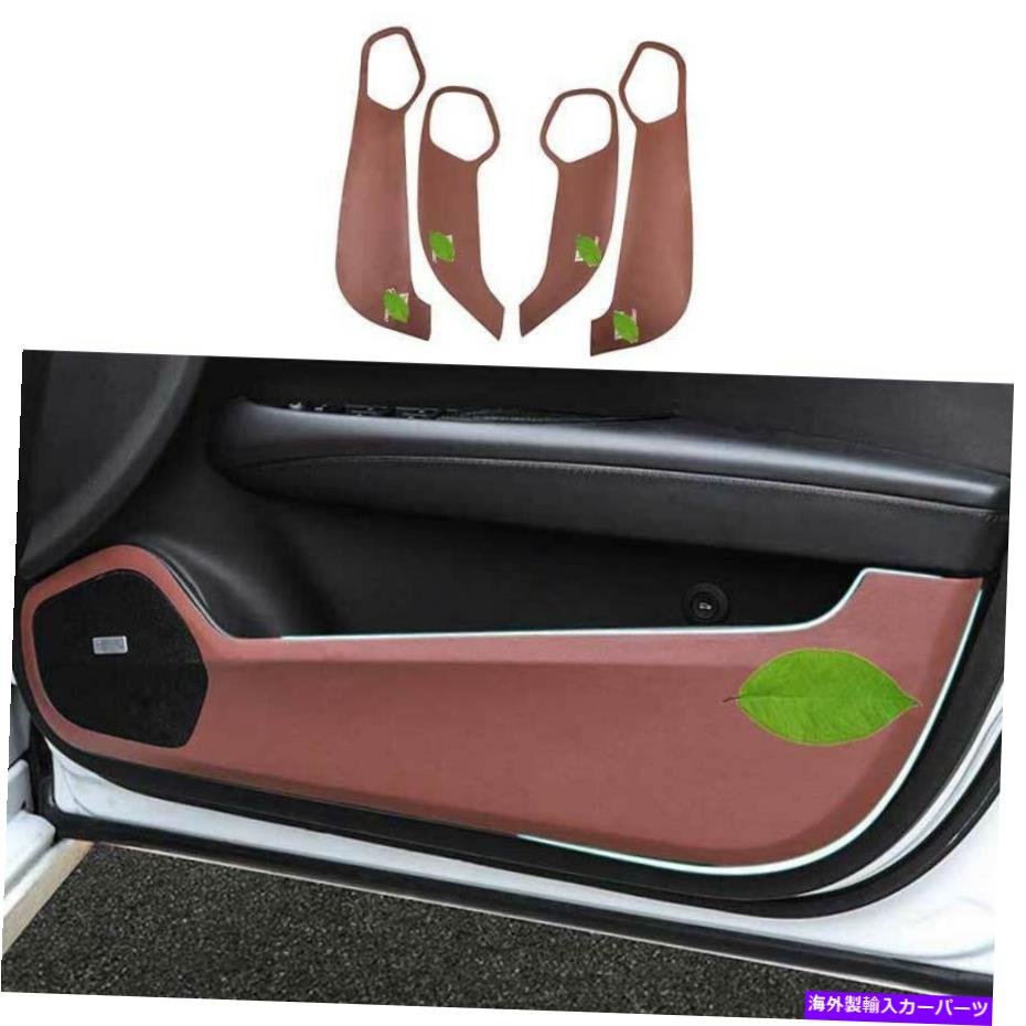 Dashboard Cover キャデラックATS 2013-2019ブラウンレザーインナードアアンチキックパネルカバー4PCS For Cadillac ATS 2013-2019 Brown Leather Inner Door Anti-Kick Panel Cover 4PCS【並行輸入品】