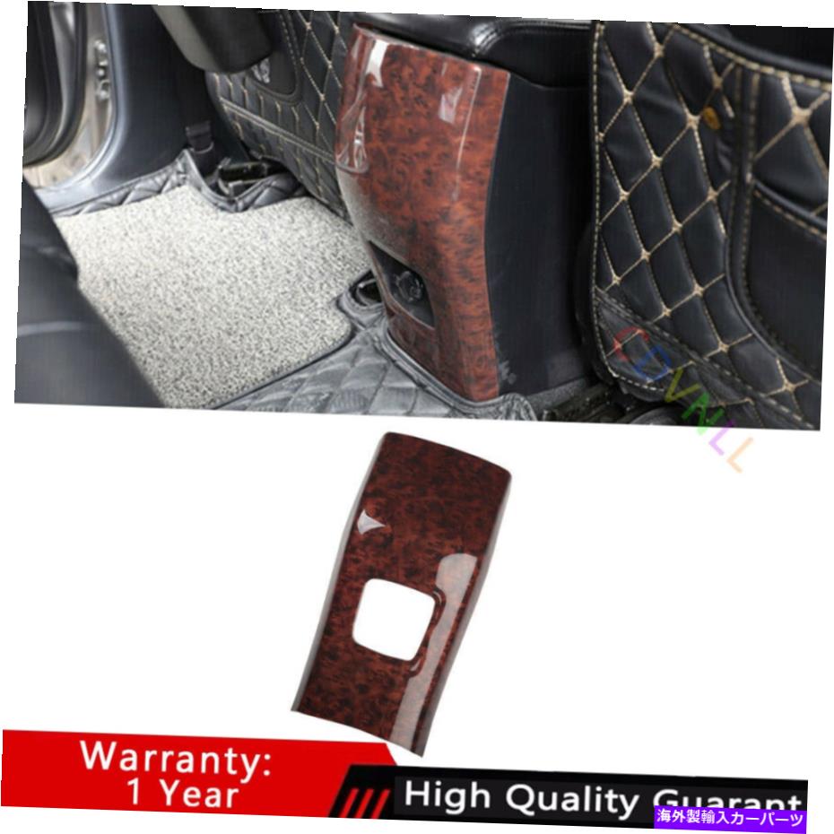 Dashboard Cover トヨタRAV4 2013-2018に適していますウッドグレインリアエアアウトレットアンチキックパネルトリム1* Fit for Toyota RAV4 2013-2018 Wood Grain Rear Air Outlet Anti-Kick Panel Trim 1*【並行輸入品】