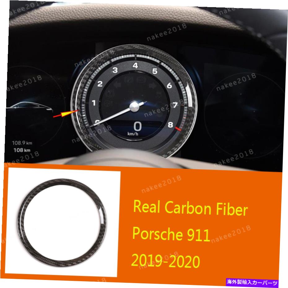 Dashboard Cover ポルシェ911 2019-2020のリアルカーボンファイバーセントラルダッシュボードディスプレイリングカバー Real Carbon Fiber Central Dashboard Display Ring Cover For Porsche 911 2019-2020【並行輸入品】