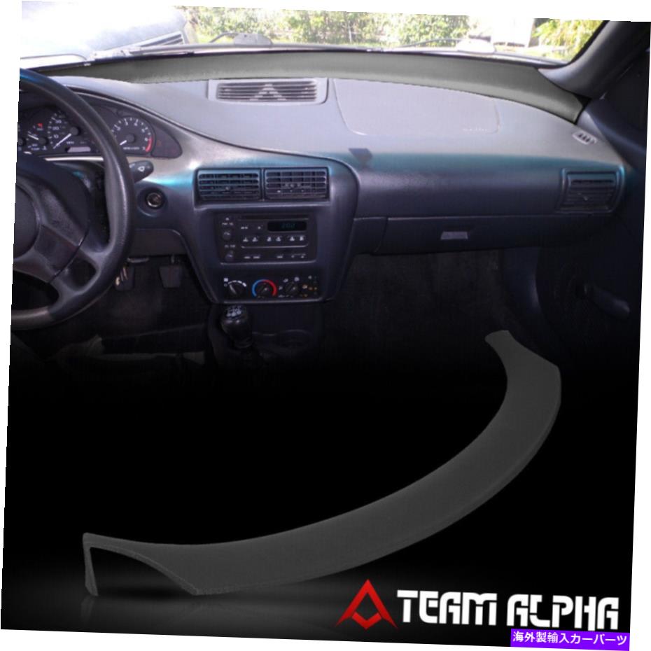 Dashboard Cover 1995年から2005年のシボレーキャバリエブラックフロントボードキャップカバーベゼルオーバーレイ Fits 1995-2005 Chevy Cavalier Black Front Dash Board Cap Cover Bezel Overlay【並行輸入品】