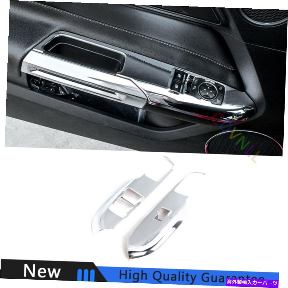 Dashboard Cover Ford Mustang 2015-2021 Chrome ABSウィンドウロックリフトパネルフレームトリムカバー2* For Ford Mustang 2015-2021 Chrome ABS Window Lock Lift Panel Frame Trim Cover 2*【並行輸入品】