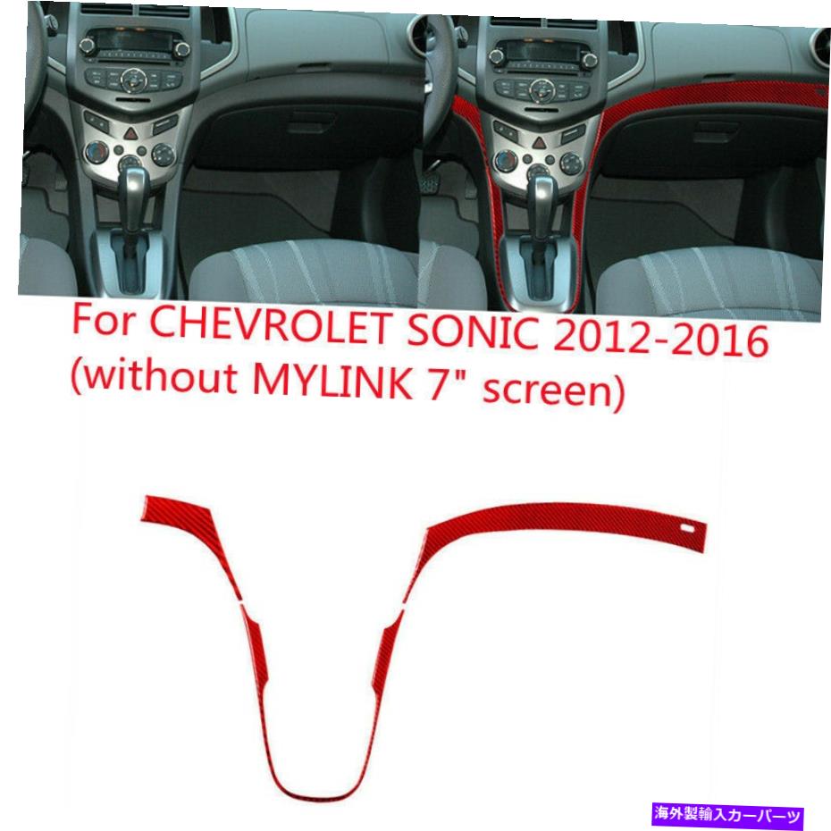 Dashboard Cover シボレーソニックの3x 12-16レッドカーボンファイバーインテリアダッシュボードセットカバートリム 3x For Chevrolet Sonic 12-16 Red Carbon Fiber Interior Dashboard Set Cover Trim【並行輸入品】