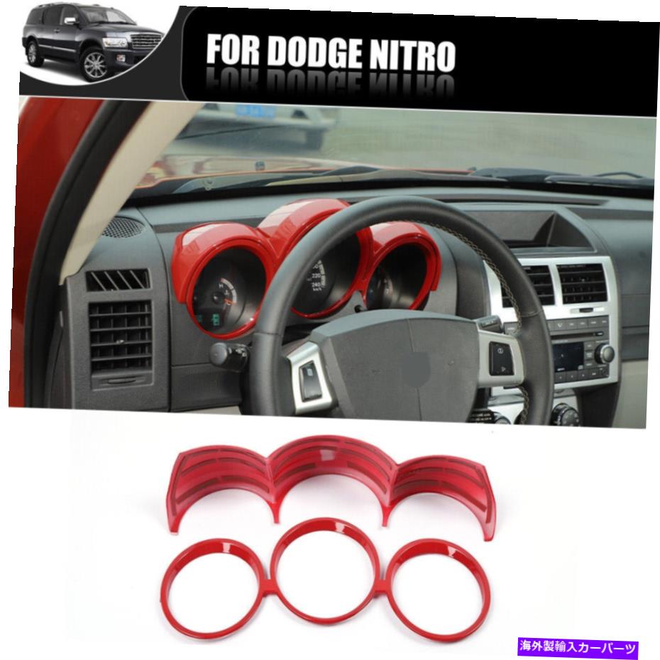 Dashboard Cover Dodge Nitro 2007-12アクセサリー用の赤いセントラルダッシュボードパネルカバートリムフレーム Red Central Dashboard Panel Cover Trim Frame for Dodge Nitro 2007-12 Accessories【並行輸入品】