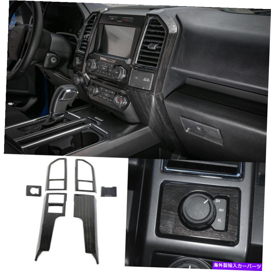 Dashboard Cover フォードF150 2015-20ダッシュボード中央コントロールパネルカバーABSブラックウッドグレイン For Ford F150 2015-20 Dashboard Central Control Panel Cover ABS Black Wood Grain【並行輸入品】