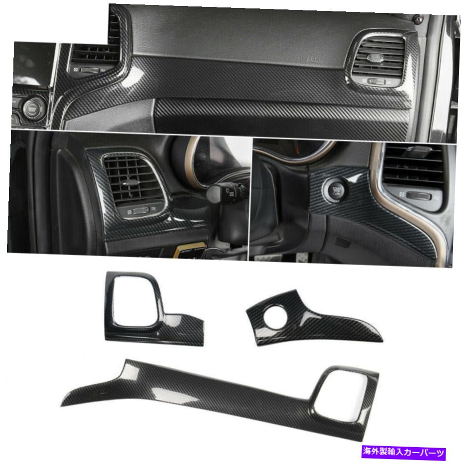 Dashboard Cover ジープグランドチェロキー2011-20のカーボンスタイルコンソールダッシュボードパネルカバートリム Carbon Style Console Dashboard Panel Cover trim For Jeep Grand Cherokee 2011-20【並行輸入品】