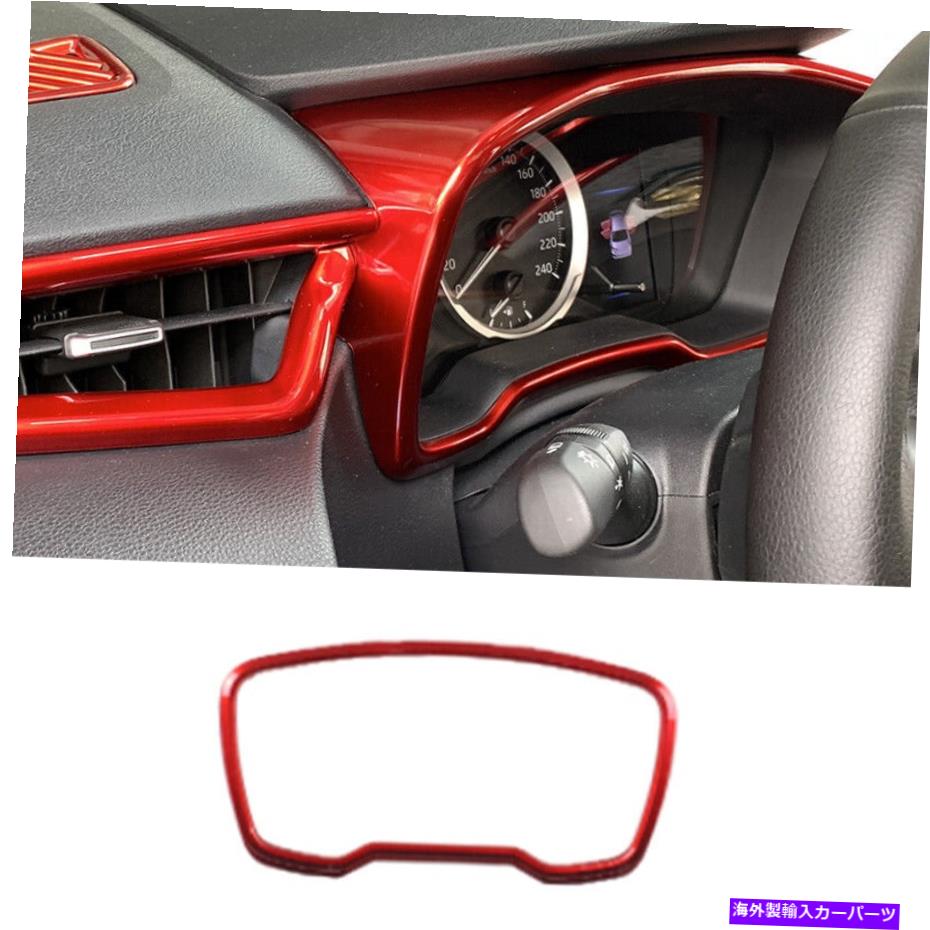 Dashboard Cover トヨタカローラ2019-2022光沢のある赤いダッシュボードパネルフレームカバートリム1pc Fit For Toyota Corolla 2019-2022 Glossy Red Dashboard Panel Frame Cover Trim 1pc【並行輸入品】