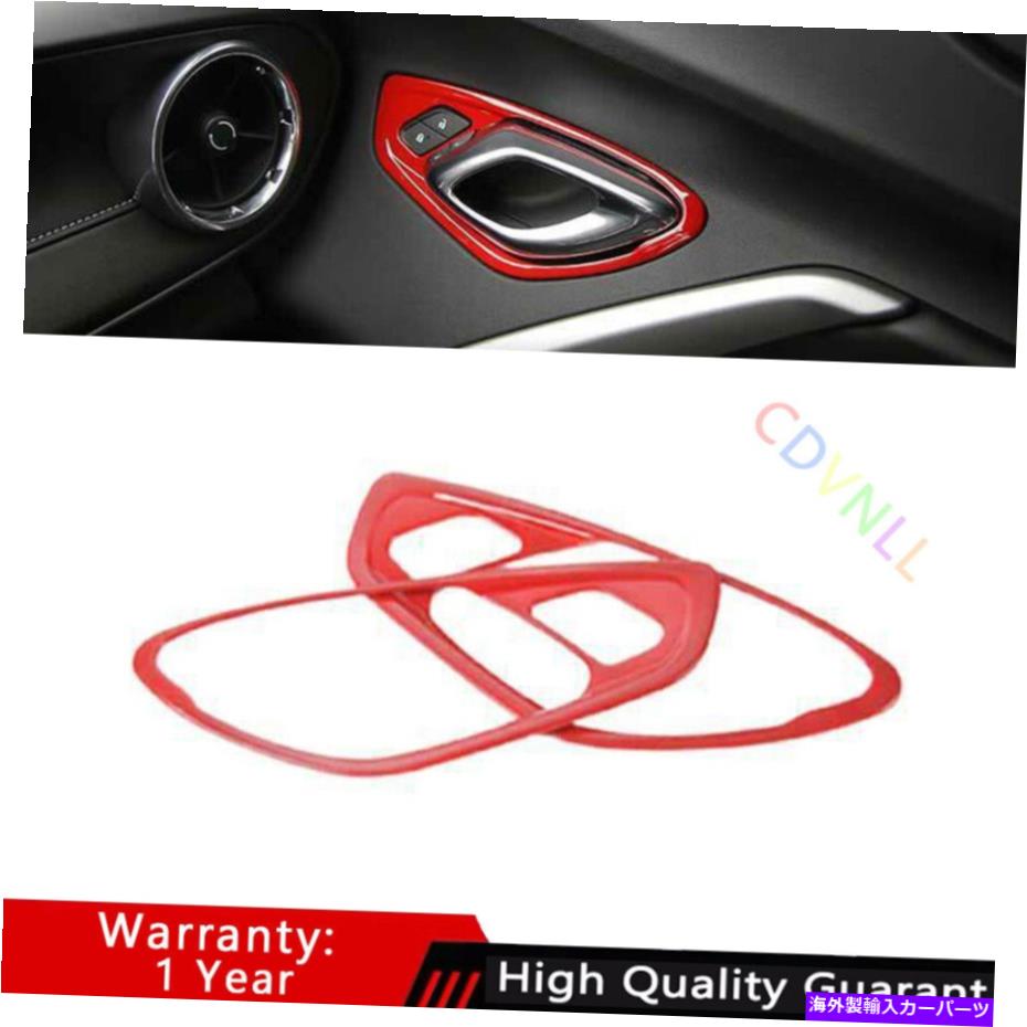 Dashboard Cover Chevrolet Camaro 2016-2021真っ赤な内側ドアハンドルボウルカバートリム4PCS For Chevrolet Camaro 2016-2021 Bright Red Inner Door Handle Bowl Cover Trim 4PCS【並行輸入品】