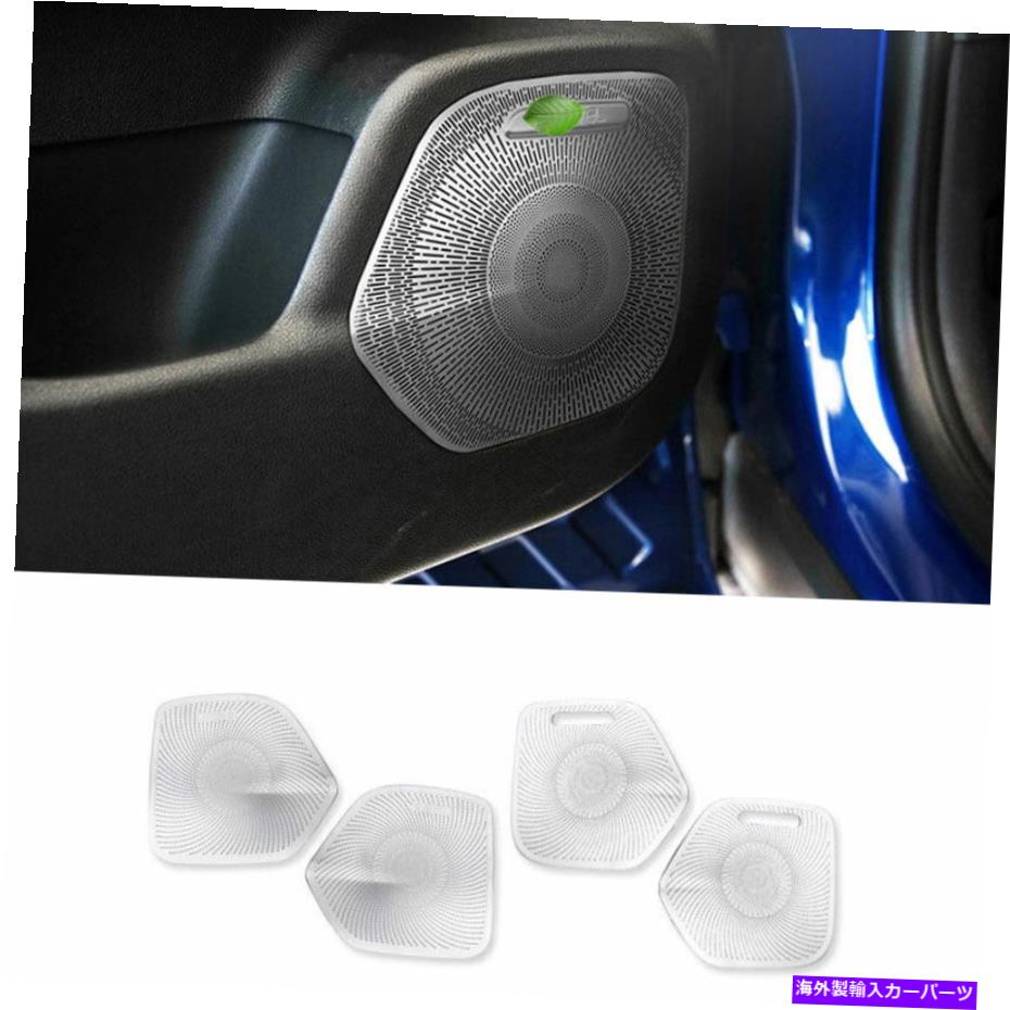 Dashboard Cover リンカーンコルセア2020-21インナードアスピーカーリングカバートリムシルバースチールに適しています Fit For Lincoln Corsair 2020-21 Inner Door Speaker Ring Cover Trim Silver Steel【並行輸入品】