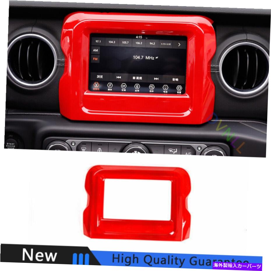 Dashboard Cover Jeep Wrangler JL 2018-2022 Red Abs Central Consoleインストルメントパネルトリム1* For Jeep Wrangler JL 2018-2022 Red ABS Central Console Instrument Panel Trim 1*【並行輸入品】