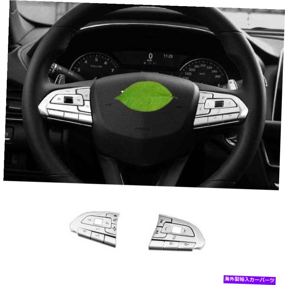 Dashboard Cover キャデラックCT5 2020-2022マットシルバーステアリングホイールボタンカバートリム14pcs For Cadillac CT5 2020-2022 Matte Silver Steering Wheel Button Cover Trim 14PCS【並行輸入品】