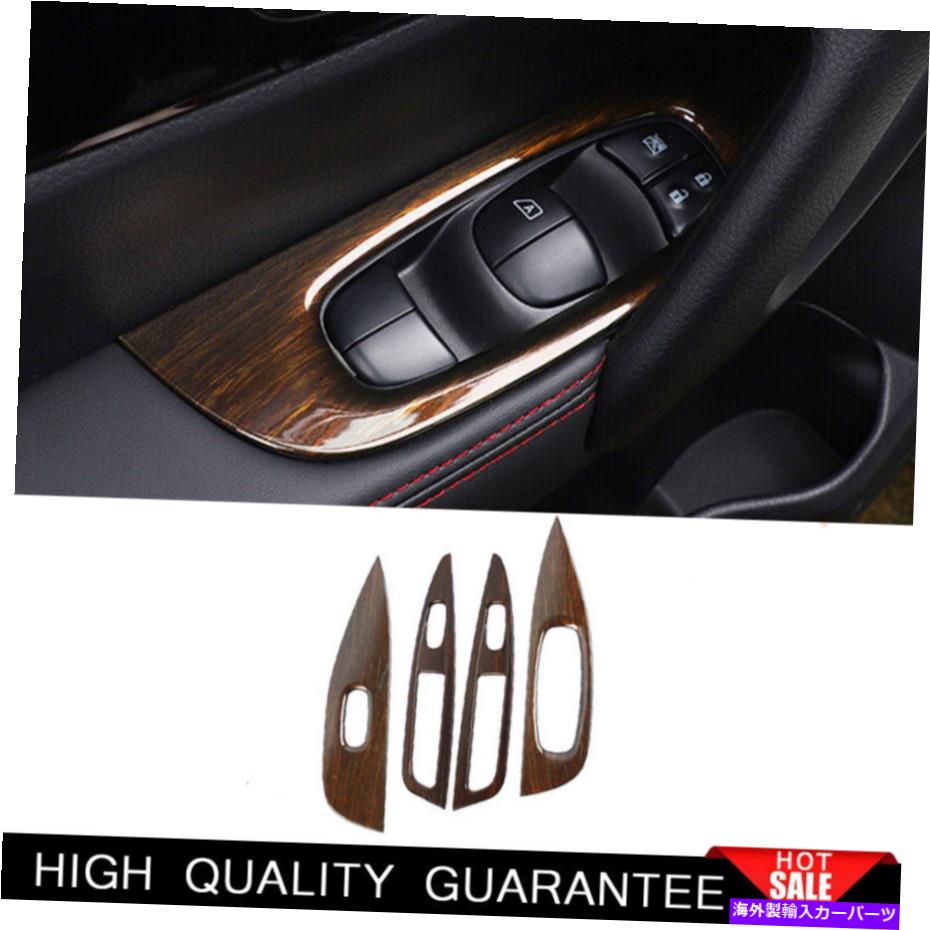 Dashboard Cover 日産ローグスポーツ2017-2021ウッドグレインウィンドウリフトパネルスイッチカバートリム For Nissan Rogue Sport 2017-2021 Wood Grain Window Lift Panel Switch Cover Trim【並行輸入品】 42,757円