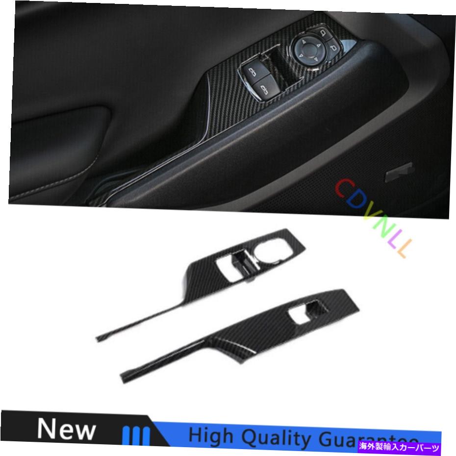 Dashboard Cover シボレーカマロ2016-2021カーボンファイバーウィンドウロックリフトパネルフレームトリム2* For Chevrolet Camaro 2016-2021 Carbon Fiber Window Lock Lift Panel Frame Trim 2*【並行輸入品】