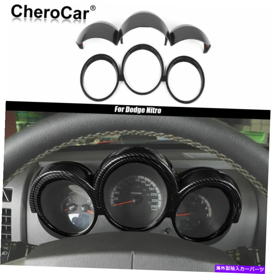 Dashboard Cover 2xブラックカーボンファイバーセンターコンソールダッシュボードパネルダッジニトロ07-12のためのトリム 2X Black Carbon Fiber Center Console Dashboard Panel Trim for Dodge Nitro 07-12【並行輸入品】