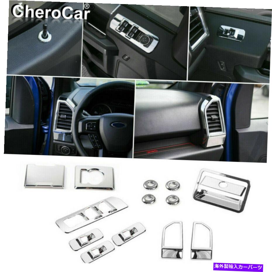 Dashboard Cover F-150用クロムインテリアアクセサリーフォードF150 2015-20,13Xの装飾トリム For F-150 Chrome Interior Accessories Decoration Trim For Ford F150 2015-20,13X【並行輸入品】