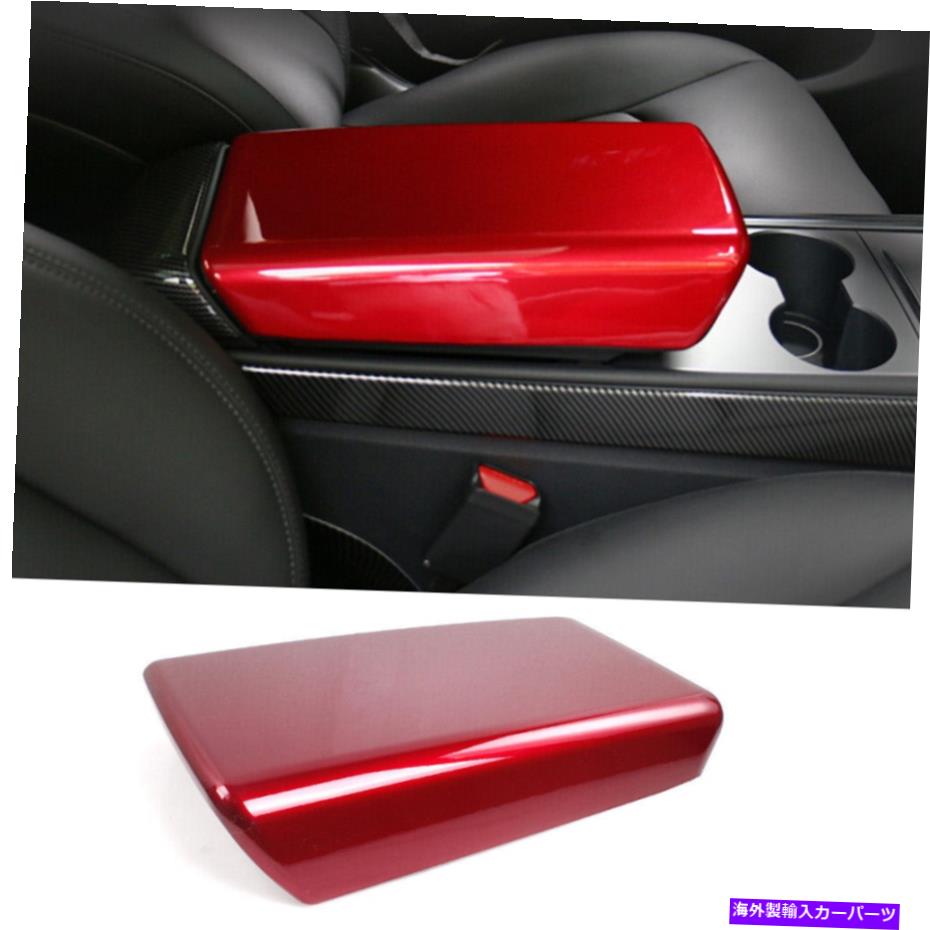 Dashboard Cover テスラモデル3 2017-2021レッドABSセントラルコンソールアームレストボックスカバーT For Tesla Model 3 2017-2021 Red ABS Central Console Armrest Box Cover T【並行輸入品】