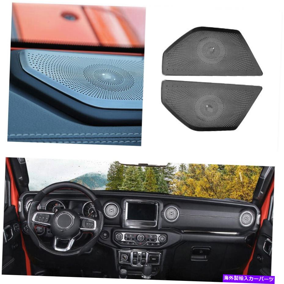 Dashboard Cover ジープラングラーJL 2018-2020用ブラックチタンダッシュボードスピーカーカバートリム2PCS Black Titanium Dashboard Speaker Cover Trim 2pcs For Jeep Wrangler JL 2018-2020【並行輸入品】
