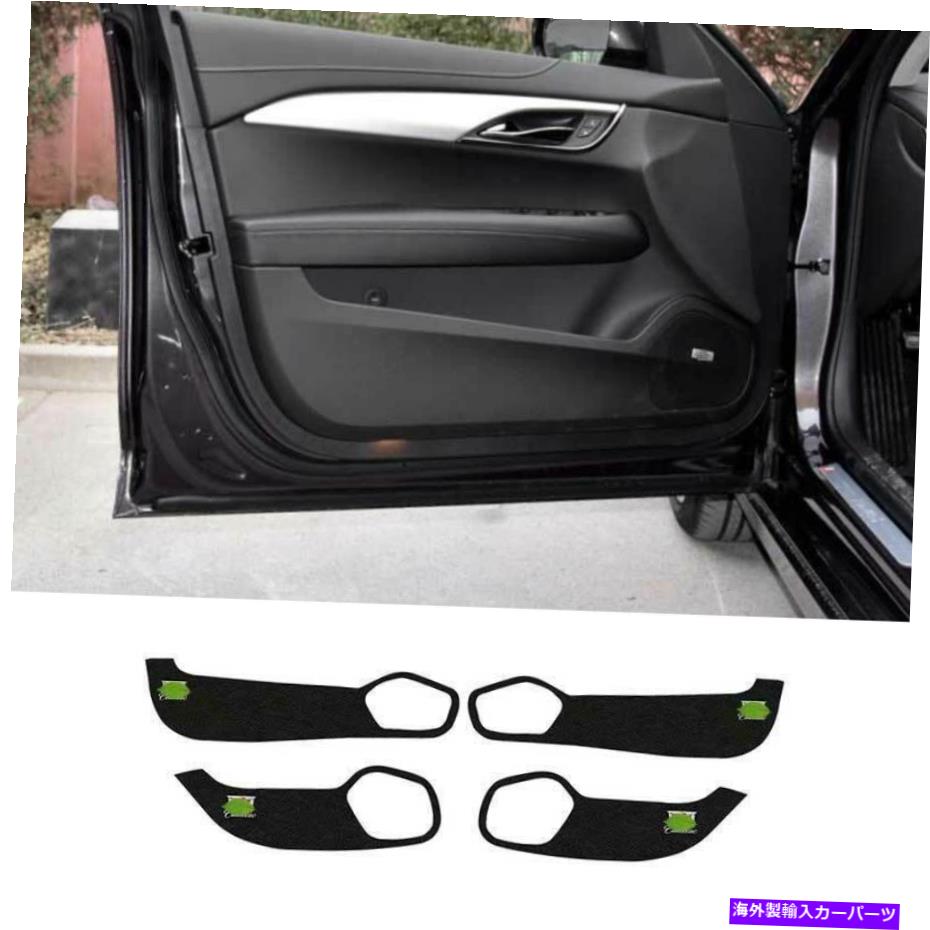 Dashboard Cover キャデラックATS 2013-2019ブラックレザーインナードアアンチキックパネルカバー4PCS For Cadillac ATS 2013-2019 Black Leather Inner Door Anti-Kick Panel Cover 4PCS【並行輸入品】