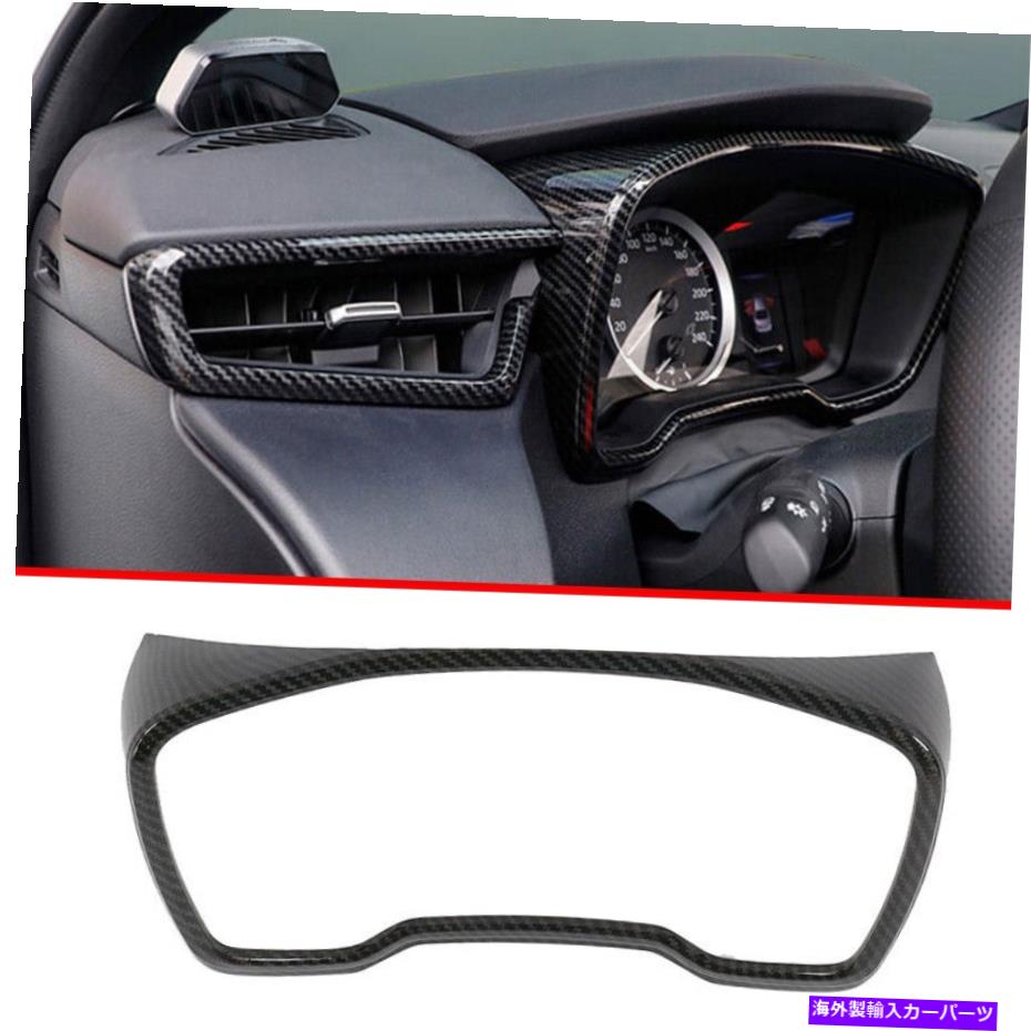 Dashboard Cover トヨタカローラのカーボンファイバースタイルダッシュボードインストルメントフレームカバー19-2022 Carbon Fiber Style Dashboard Instrument Frame Cover For Toyota Corolla 19-2022【並行輸入品】