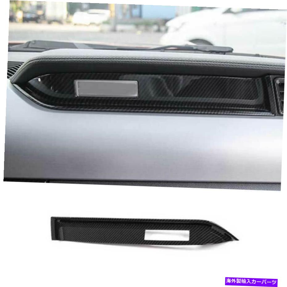 Dashboard Cover カーボンファイバーのコピロットダッシュボードストリップカバートリムFord Mustang 2015-2021用の1PCS Carbon Fiber Co-Pilot Dashboard Strip Cover Trim 1PCS For Ford Mustang 2015-2021【並行輸入品】