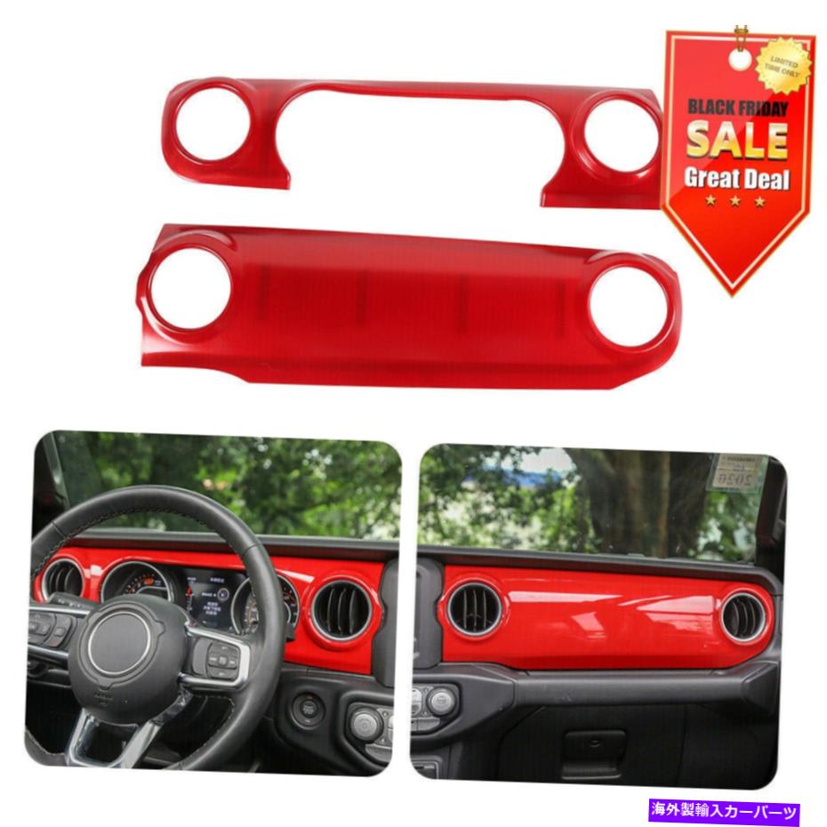 Dashboard Cover ジープラングラーJL 2018 2019のレッドセンターコンソールダッシュボードカバートリム Red Center Console Dashboard Cover Trim For Jeep Wrangler JL 2018 2019【並行輸入品】