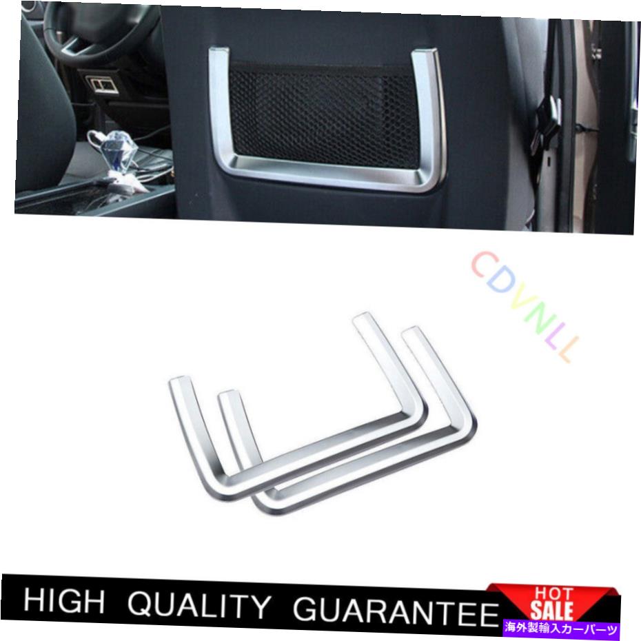 Dashboard Cover レンジローバーエヴォーク2012-2019マットシルバーシートバックネットバッグフレームカバートリム For Range Rover Evoque 2012-2019 Matte Silver Seat Back Net Bag Frame Cover Trim【並行輸入品】