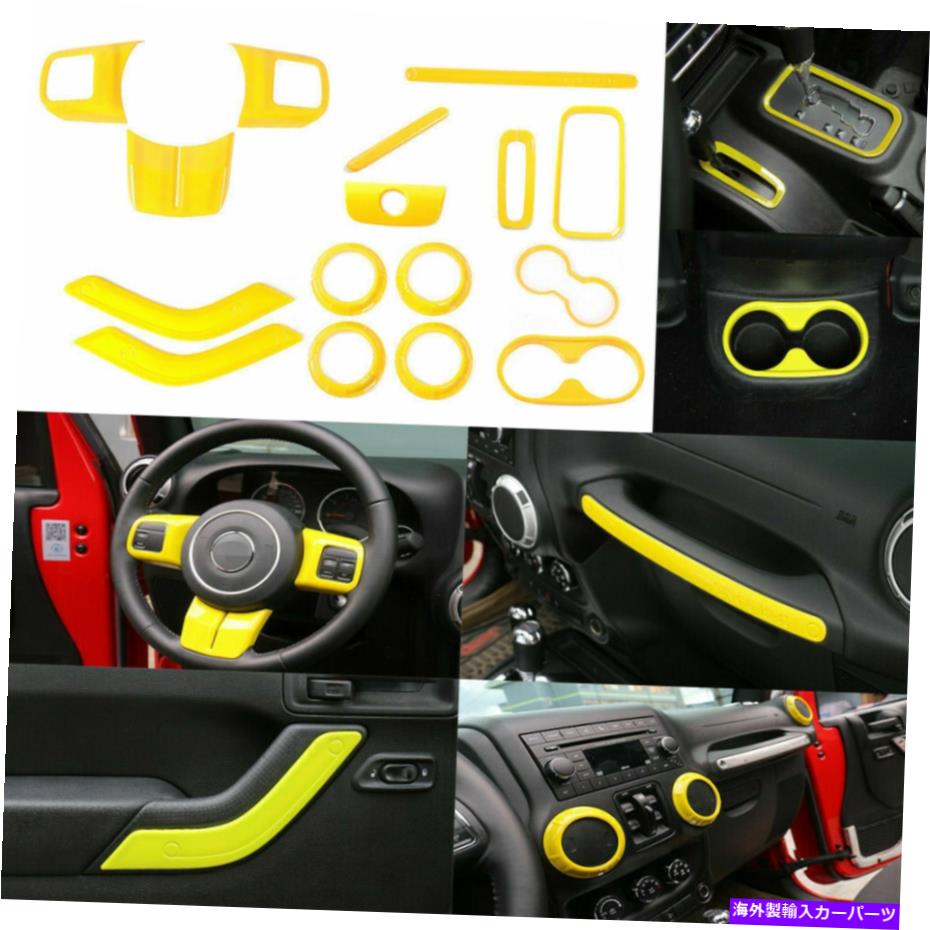 Dashboard Cover ジープラングラーJK 2011-2017イエロー用の16xインテリアデコレーショントリムカバーキット 16X Interior Decoration Trim Cover Kit For Jeep Wrangler JK 2Dr 2011-2017 Yellow【並行輸入品】 42,757円