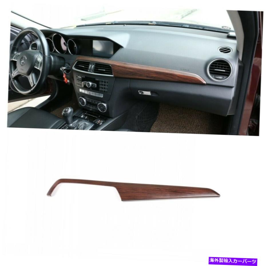 Dashboard Cover ベンツCクラス2010-13ウッドグレインセントラルコンソールインストルメントパネルトリム用 For Benz C-Class 2010-13 Wood Grain Central Console Instrument Panel Trim【並行輸入品】